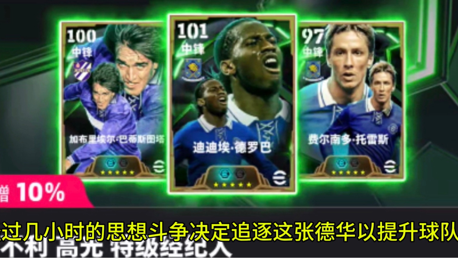 关于德罗巴连续三场比赛得分超过险胜，德国队不断突破！观众掌声雷动的信息