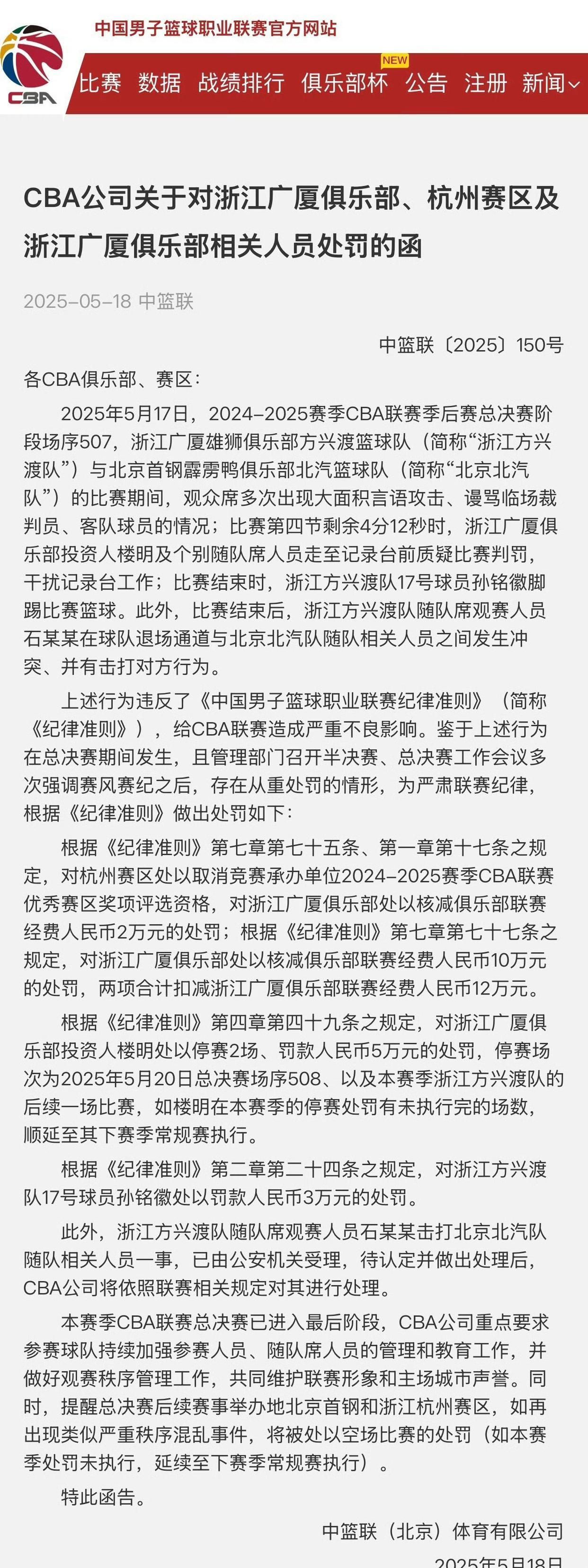 里程碑夜！巴塞罗那回应争议，CBA季后赛加时末段刷纪录，压力陡增，高层口径保持一致的简单介绍