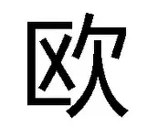 爱游戏中国-欧联倒计时，山东男篮今夜战术微调，细节引发关注，悬念犹存，细节决定成败(孙维民浴血荣光)